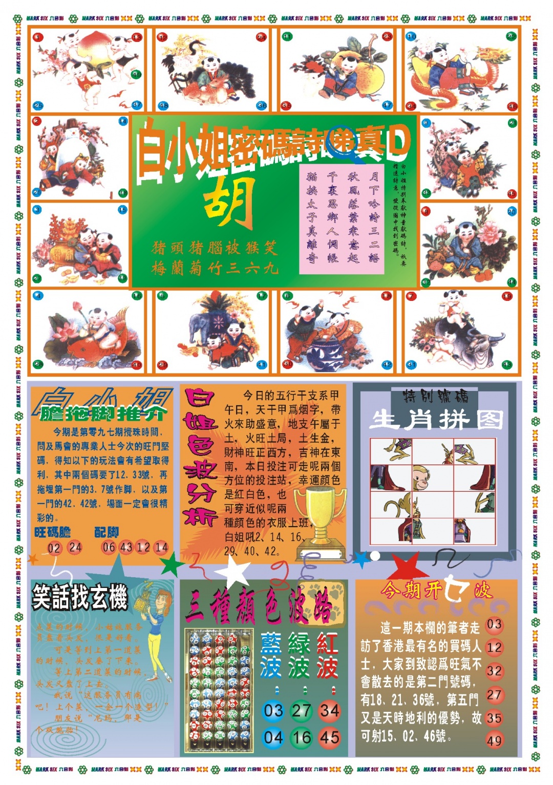 097期白小姐祺袍B[图]