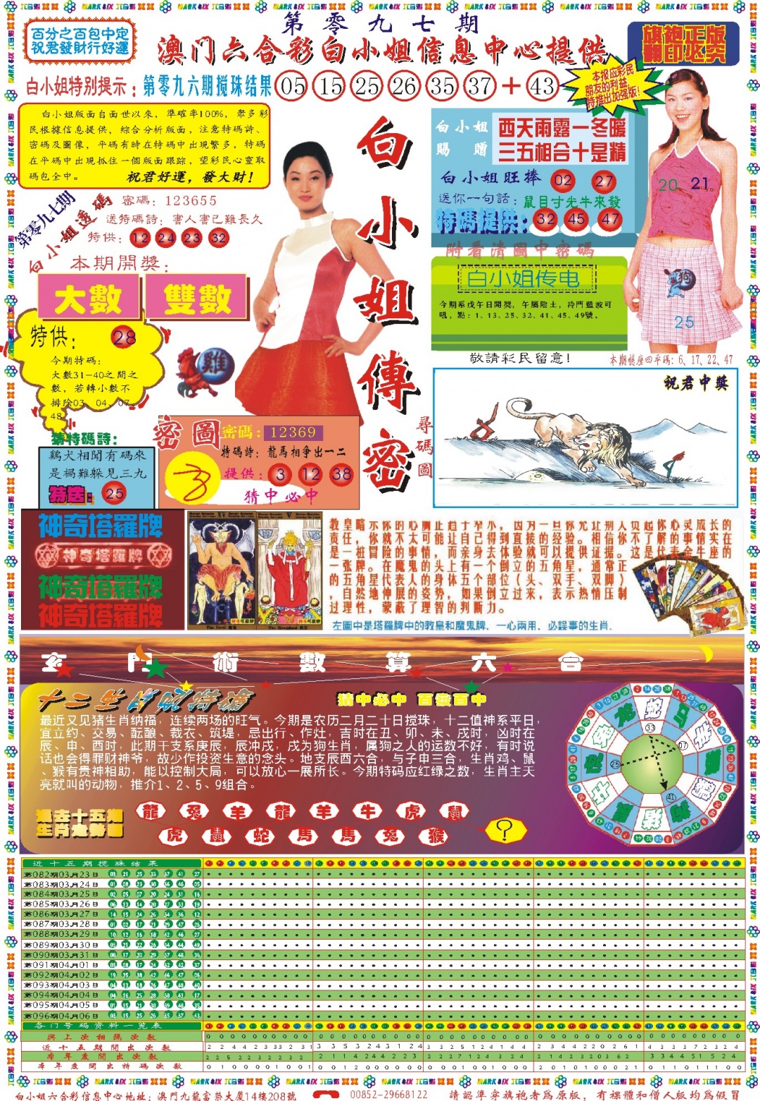 097期白小姐祺袍A[图]